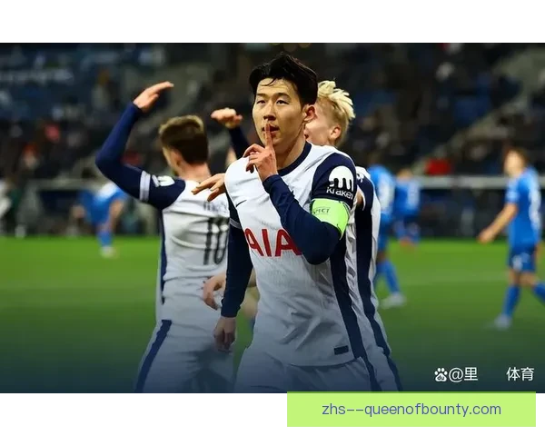 孙兴慜以热刺队长身份领衔锋线依然高效破门展现顶级射手状态