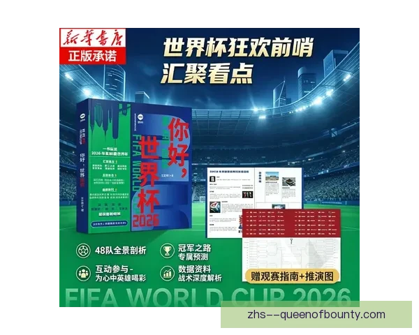 世界杯官方重磅推出全新赛事数据实时插件助力观赛体验升级 世界杯官方重磅推出全新赛事数据实时插件助力观赛体验升级